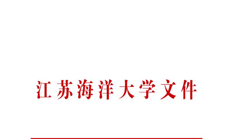 02-明陞M88平台行政文件版头